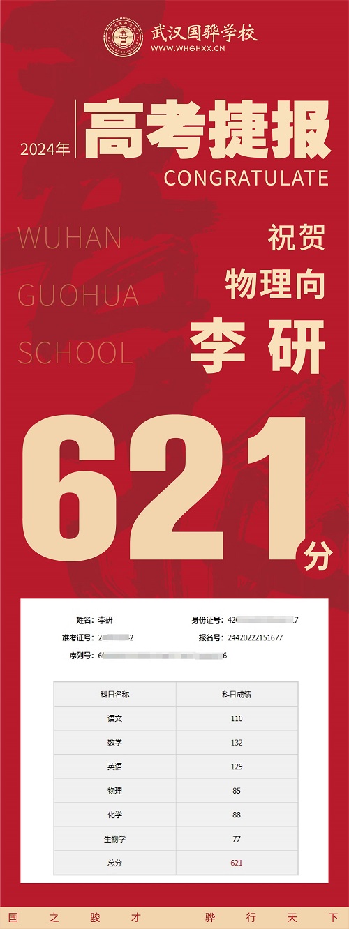 喜報_畫板 1 副本 7.jpg