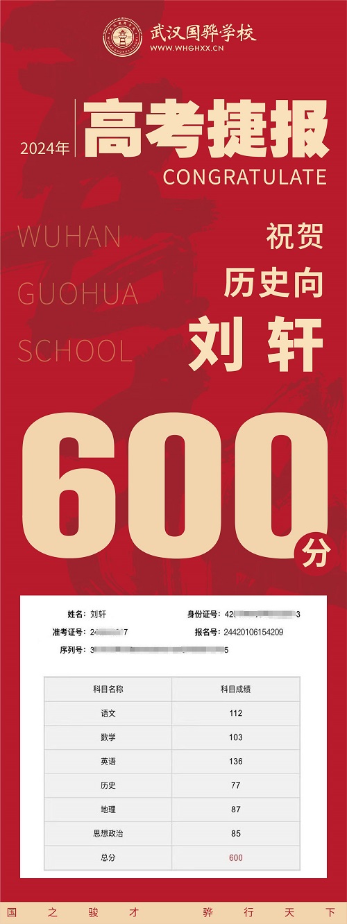 喜報_畫板 1 副本 9.jpg