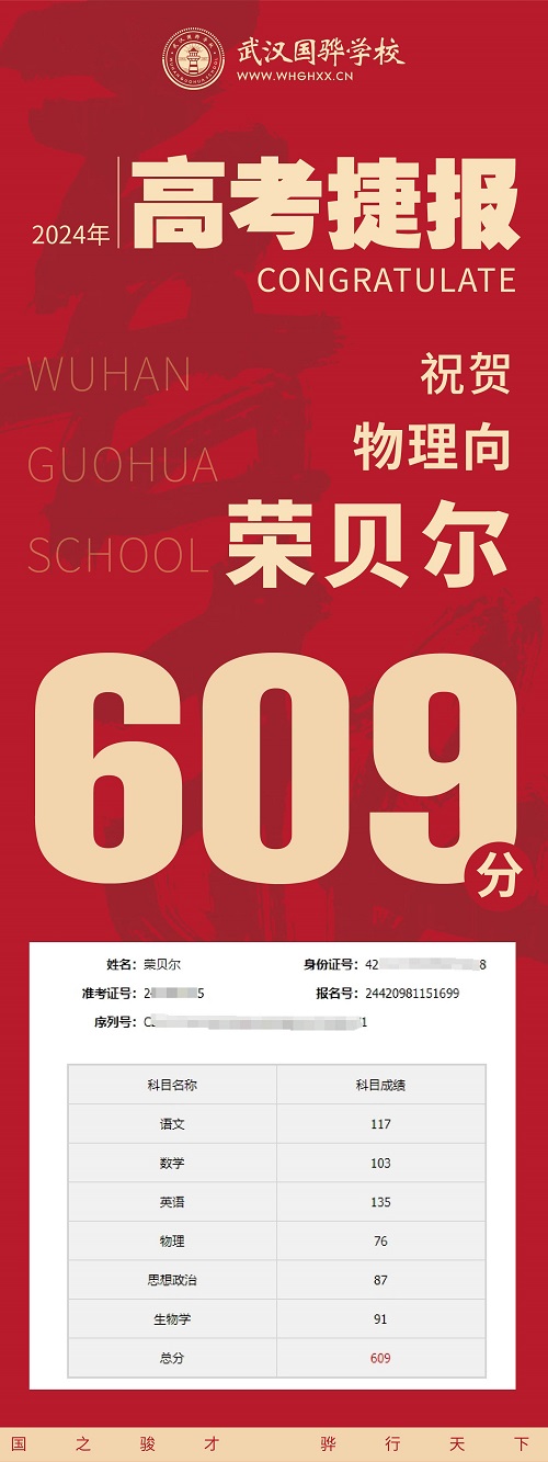 喜報_畫板 1 副本 10.jpg