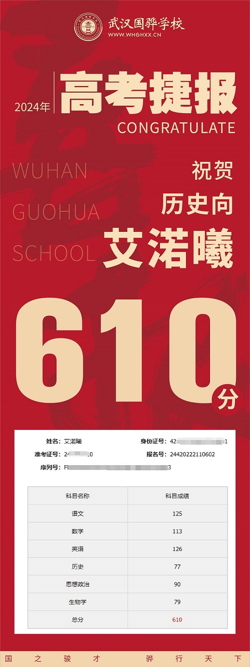 喜報_畫板 1 副本 2.jpg